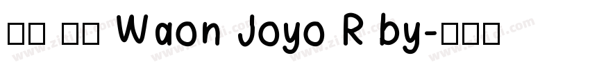 和音 和音 Waon Joyo R by字体转换
